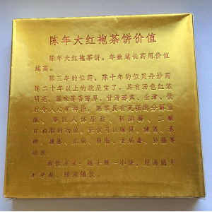 Улун Да Хун Пао Большой красный халат прессованный блин 100 г. Photo 2